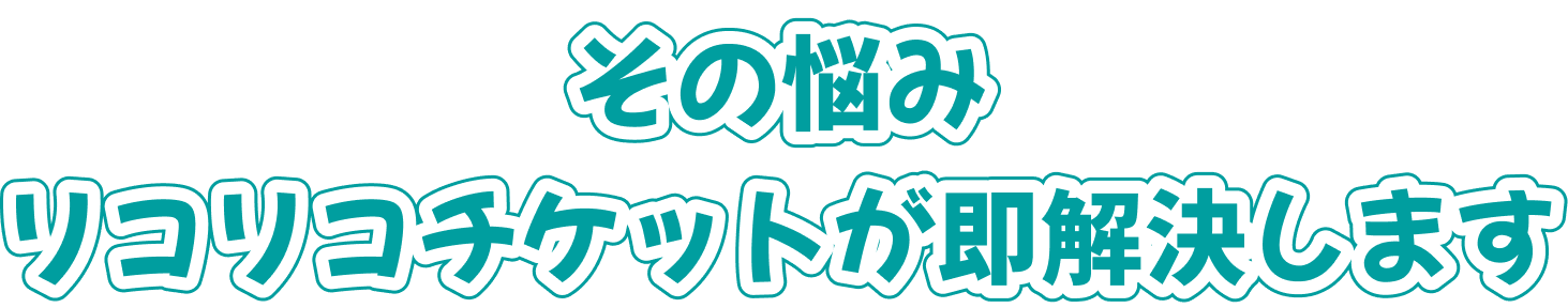 かんたん無料査定はこちら